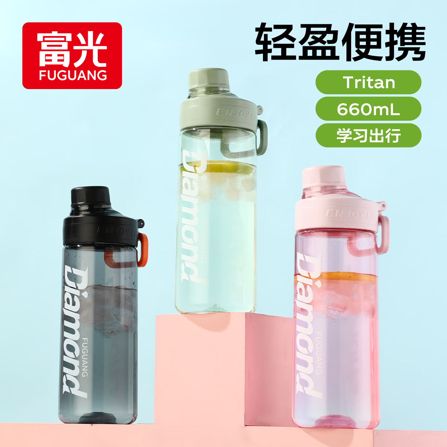 富光麦乐大容量水杯女生塑料儿童学生男夏季外出便携运动杯子26年新款 暖沙贝色660ML【赠杯刷】