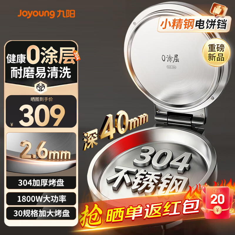 �������������ּ���0Ϳ���ӱ���1800W˫����ȼ���������С���ֶ๦��40mm����Ӵ���ͻ���Ϳ��� 30JN02 298.95Ԫ