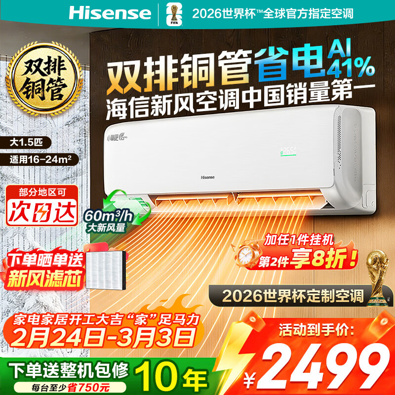 Hisense/���� X3Pro ��1.5ƥ �һ� KFR-35GW/X300Pro-X1 