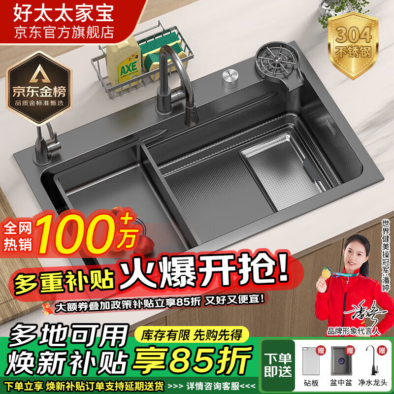 ��̫̫�ұ�ϵ��С����������ˮ�۴󵥲�304�����ϴ���ϴ�˲۶๦����װ TSC-13 ǹ�� ������ˮ����װ��80*46) 748.44Ԫ(������)