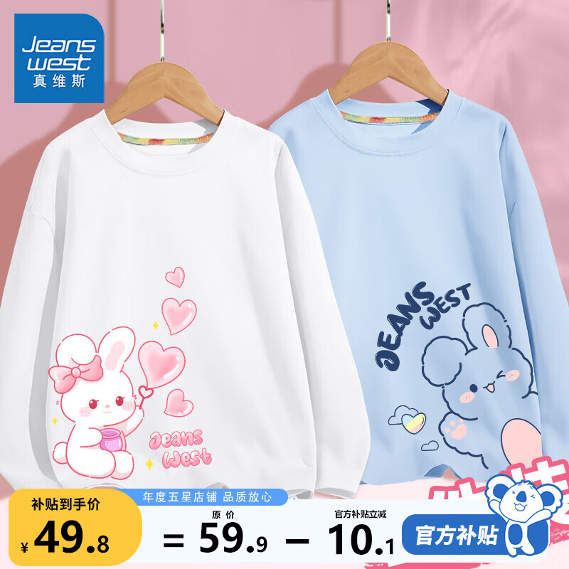 ���ڲ�������ά˹Ůͯ����t����ͯ���������Ů����СͯԲ�촺װ���¿ɰ�����ͯװ �� J����������-�� J��������� 160 89.6Ԫ��2��(��44.8Ԫ/��)