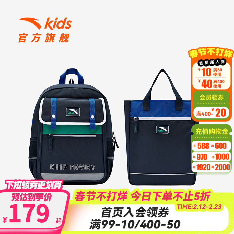 安踏儿童男女大童双肩背包+附袋2025新款大容量减负防水学生书包 藏青-2 均码