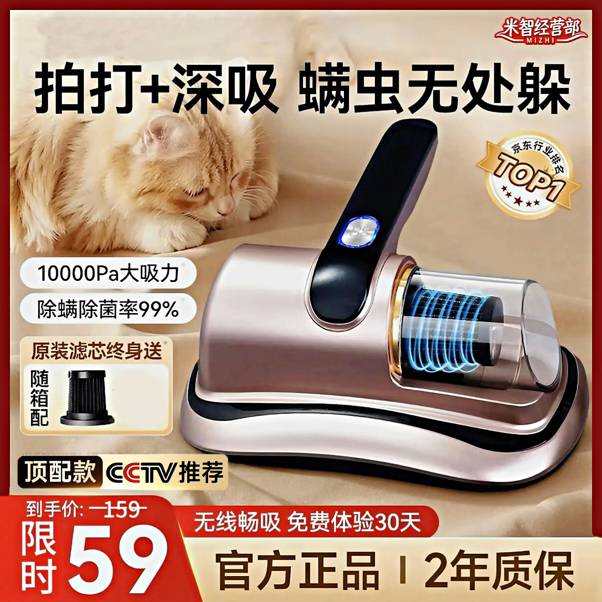 【德国进口】除螨菌99.99%无线手持除螨仪床上家用除菌吸尘器紫外线杀菌吸尘除螨二合一 顶配金【10000P吸力】滤芯终身送 99%除螨率+进口机芯+高效除菌