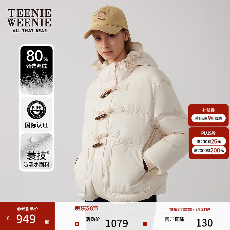 Teenie Weenie小熊女装冬装简约学院风牛角扣基础款连帽羽绒服外套 象牙白 S (160)