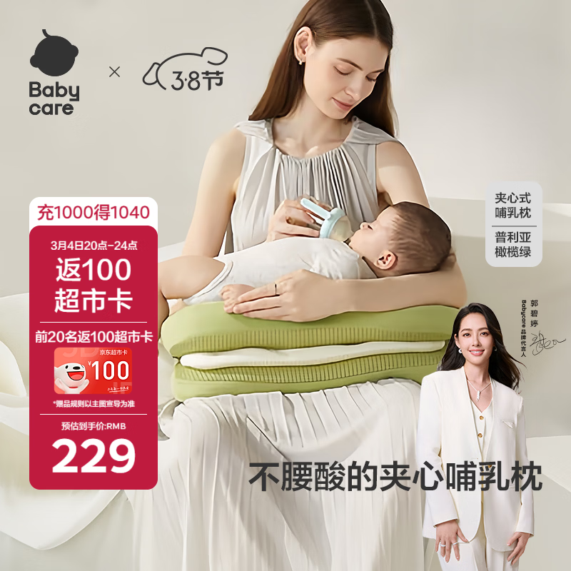 babycare����������ʽ��ι����ι�������и������ӺᱧӤ�� ���������
