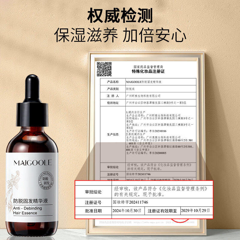 希芳生姜洗发水【官方旗舰】防脱固发生姜精华防断固发洗发水丰盈店 洗发水+MAIGOOLE防脱固发精华液 560ml