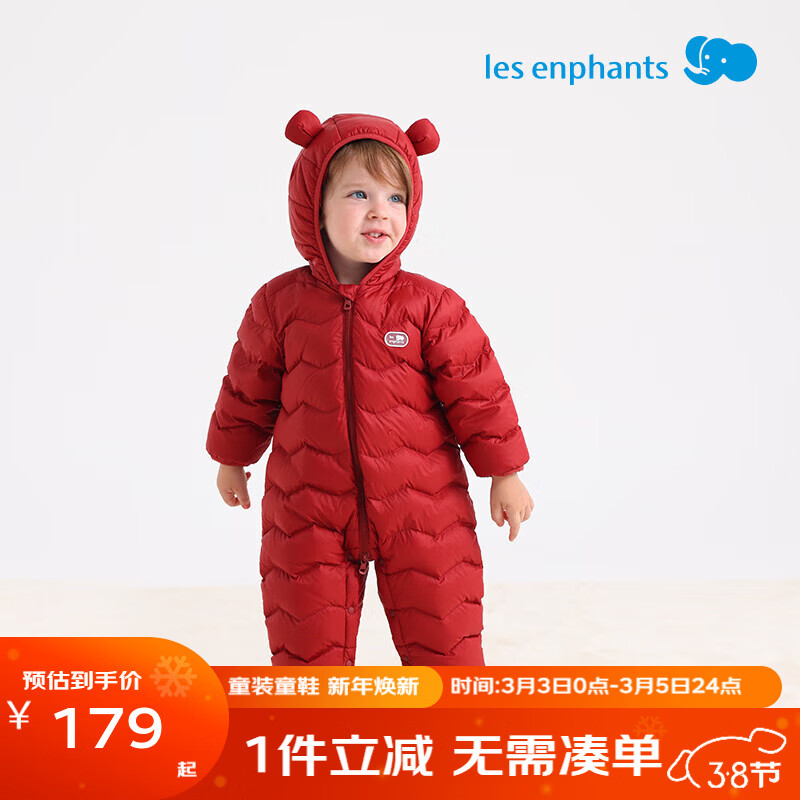丽婴房【商场同款】连身衣新生儿羽绒服连体衣婴幼儿冬季宝宝保暖爬服 喜气枣红 90cm /充绒量67.5g