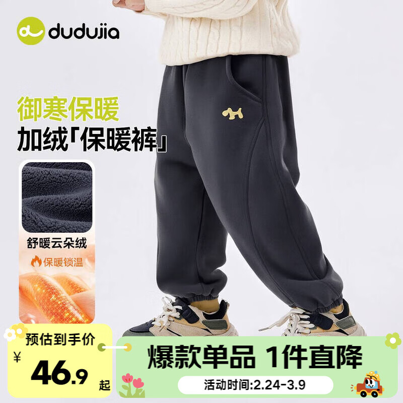 嘟嘟家男童裤子加绒冬装儿童长裤加厚冬款宝宝休闲裤女童运动裤保暖洋气 炭灰色 110