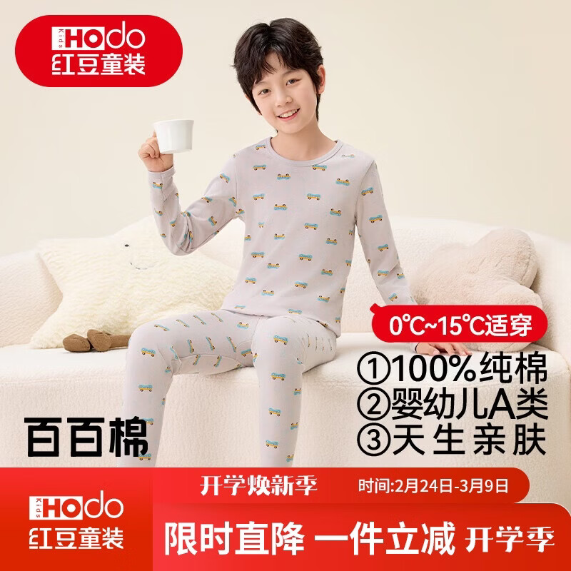 红豆纯棉秋衣秋裤中大童秋冬内衣套装儿童居家睡衣M1081小小巴士140