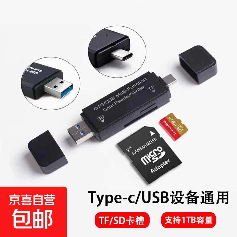 USB����SD/TF��������Type-c��������洢���г���¼�����˻�����ƻ��15�ڴ濨�๦�ܺ�һ USB/Type-c˫�ӿڡ��ɶ�SD/TF��
