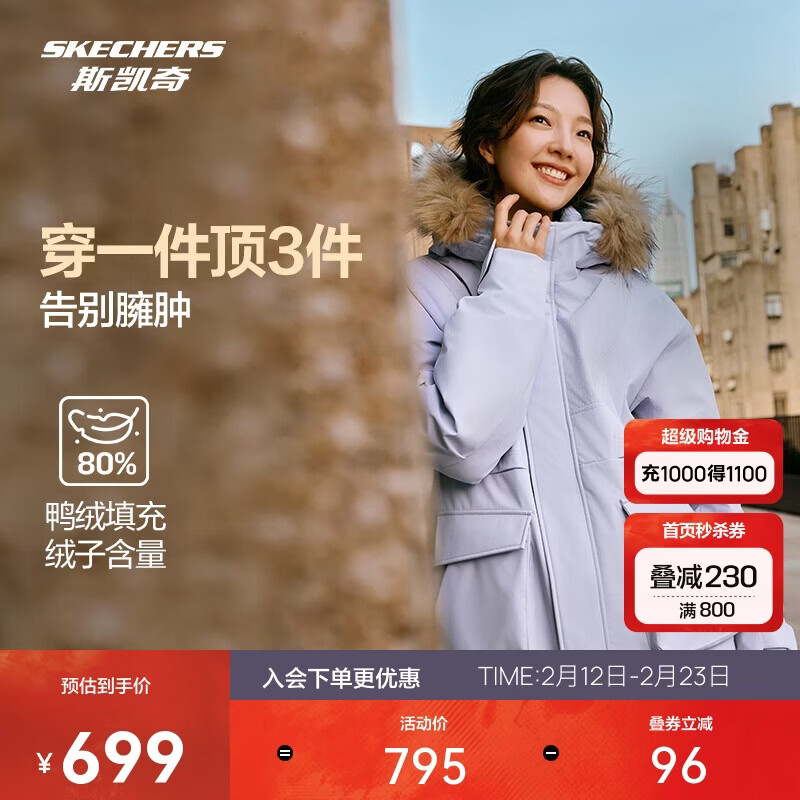 斯凯奇新年礼物【梁朝伟同款】派克男女抗静电防泼水保暖羽绒服P425U032