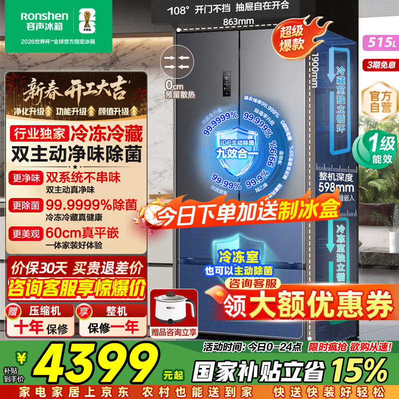 ��������515L��ʽ���ű���˫ϵͳ˫ѭ����������������Ƕ��ʽ����һ����ЧBCD-515P60FZMAD�ҹ��Ҳ��� ���籭��60cm����Ƕ�ײ�ɢ�ȡ�����������2.0�� 3669.43Ԫ