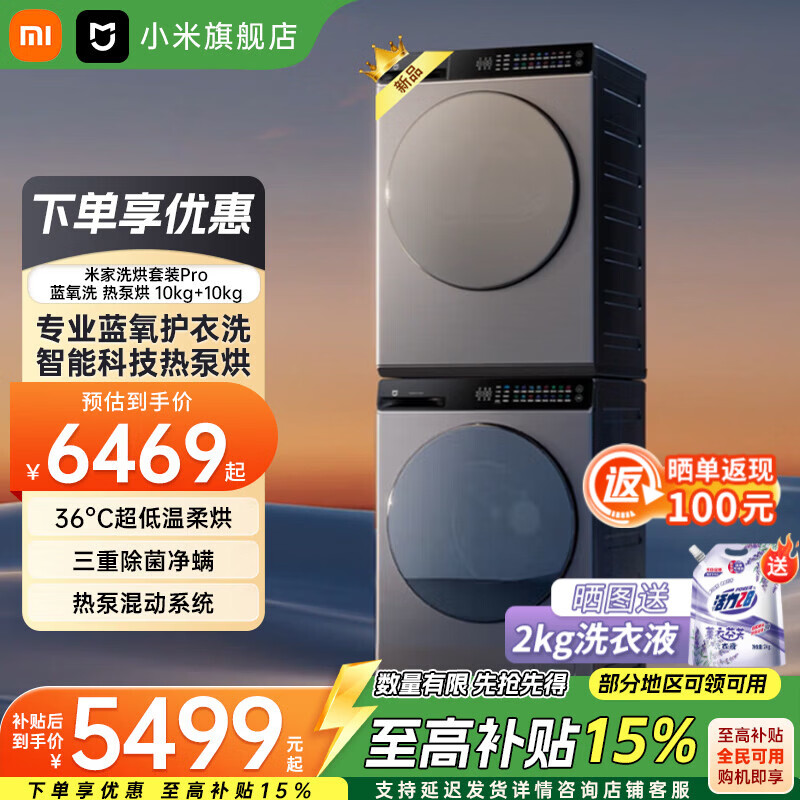 С���׼�ϴ����װPro����ϴ�ȱú� 10KG��Ͳϴ�»�ȫ�Զ�+�ȱú�ɻ� ֱ����Ƶ���ø��»�ϴ�°��� �׼�ϴ����װPro ����ϴ+�ȱú�