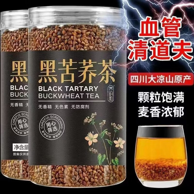 同仁堂（TRT）胖东来同款黑苦荞特级黑苦荞大凉山一等品正宗黑苦荞三高茶泡茶 黑苦荞1000克四罐装 250g*4罐