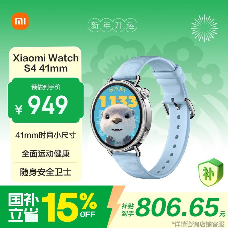 小米（MI）【冰雪限定】XiaomiWatchS4 41mm蓝色 冰晶蓝 智能手表 心率健康监测  送女友