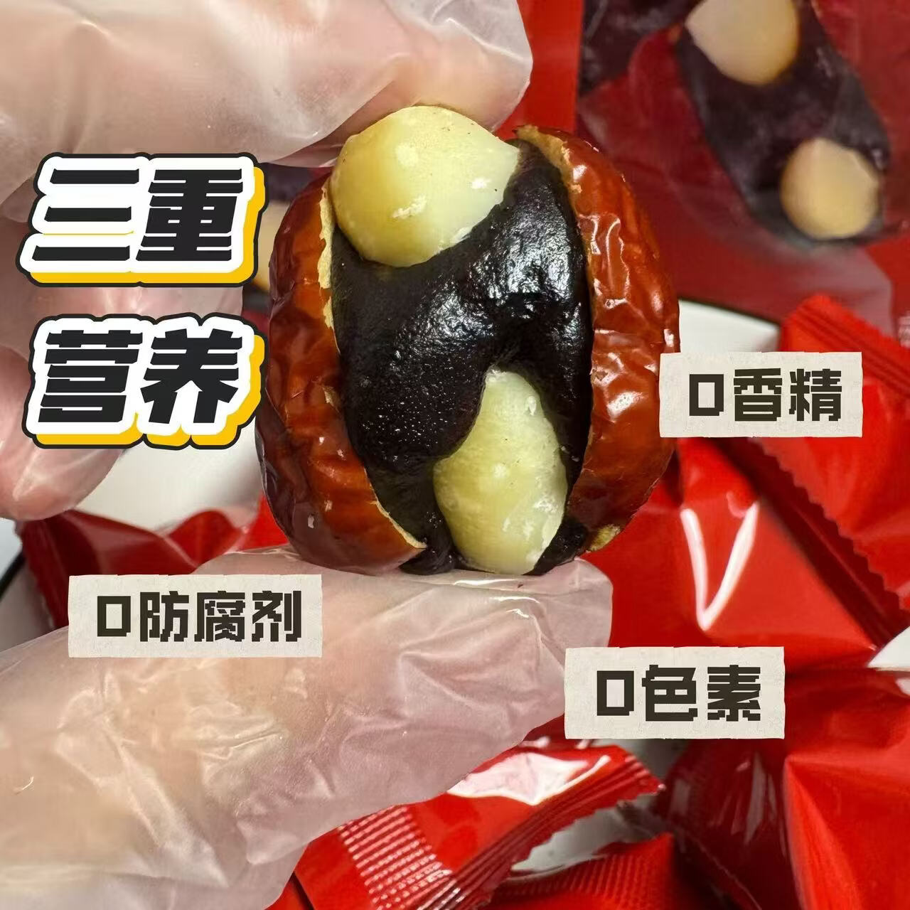 一品玉抱福枣暴富枣红枣夹血糯米夏威夷果仁 100g*4袋