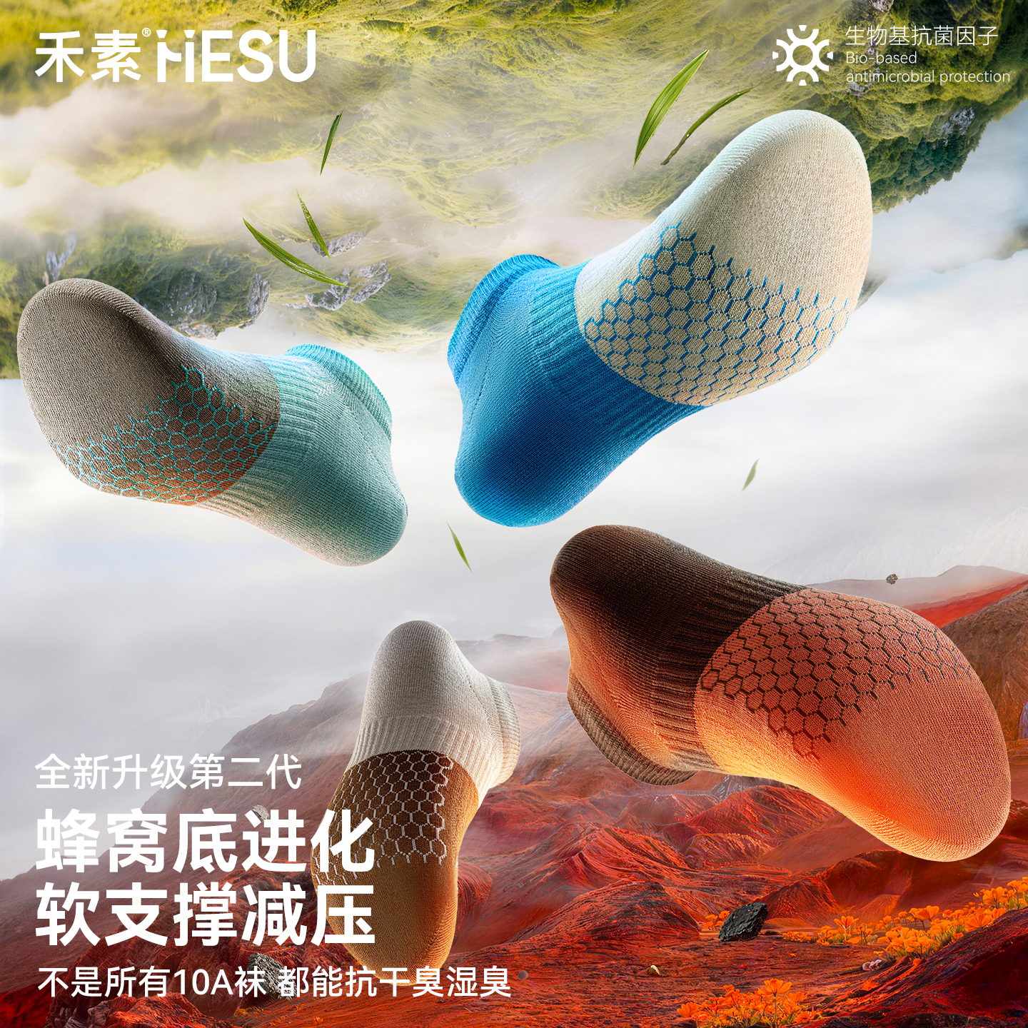 禾素时代【More拼色胶囊】船袜春夏抗干臭湿臭10A抗菌防臭袜网眼棉袜 （男）黄胶绿+灰胶咖+咖胶红+白胶绿+蓝胶绿 均码