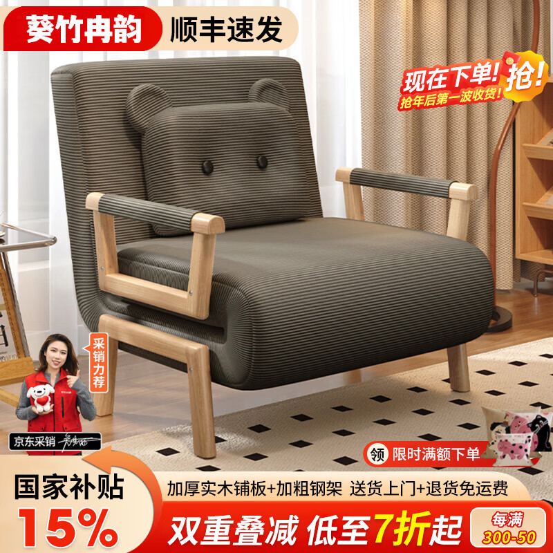 葵竹冉韵折叠沙发床一体两用2026新款家用多功能简约单双人伸缩沙发折叠床 80CM灰色灯芯绒 高回弹海绵 靠背可调节