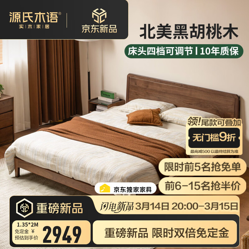 Դ��ľ�ﾫѡʵľ�������йŷ�ں���ľ˫�˴�С���Ͷ๦�ܼ�����ߴ� 2������ʵľ��+����J139 1350*2000mm 2834.1Ԫ