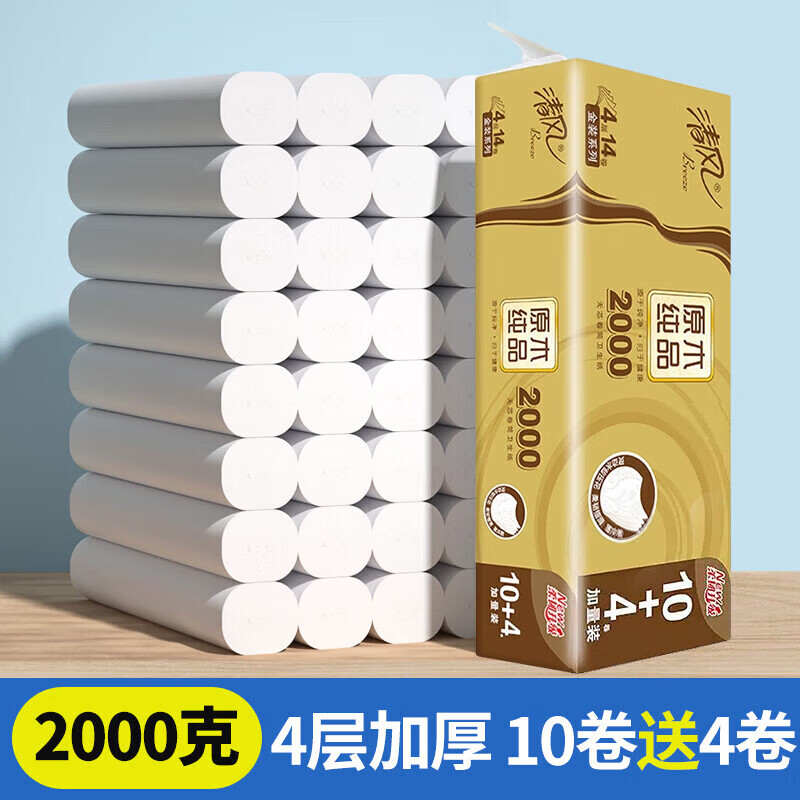 清风（APP）卷纸卫生纸实惠装家用厕所无芯卷纸原木金装大卷纸巾卷筒纸 4层 2000g*14卷