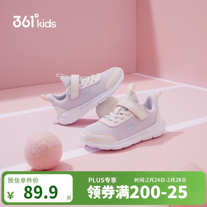 361°儿童运动鞋男女童(3-12岁)防撞鞋头密网休闲跑鞋 紫 29