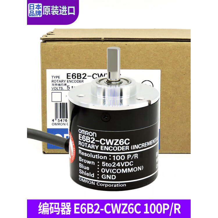 原装OMRON编码器E6B2-CWZ6C CWZ1X CWZ5B/E6C2-CWZ6C CWZ5B E6B2-CWZ6C100P/R