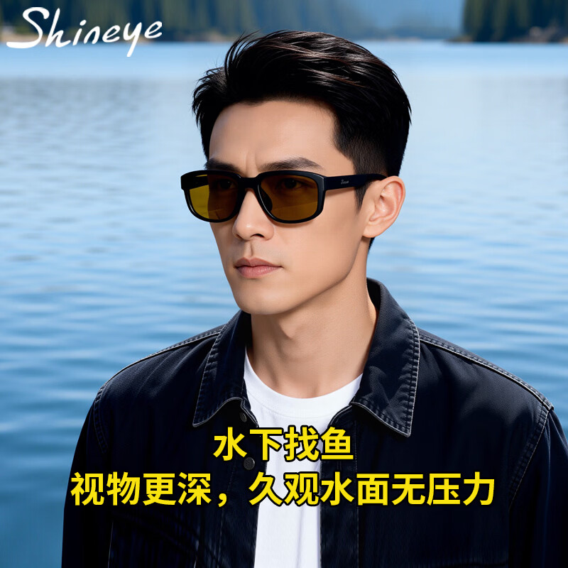 Shineye夏恩S20射鱼找鱼偏光眼镜骑行运动太阳镜开车墨镜钓鱼偏光镜高清 哑黑色TR塑钛镜框+黄底蓝膜偏光片