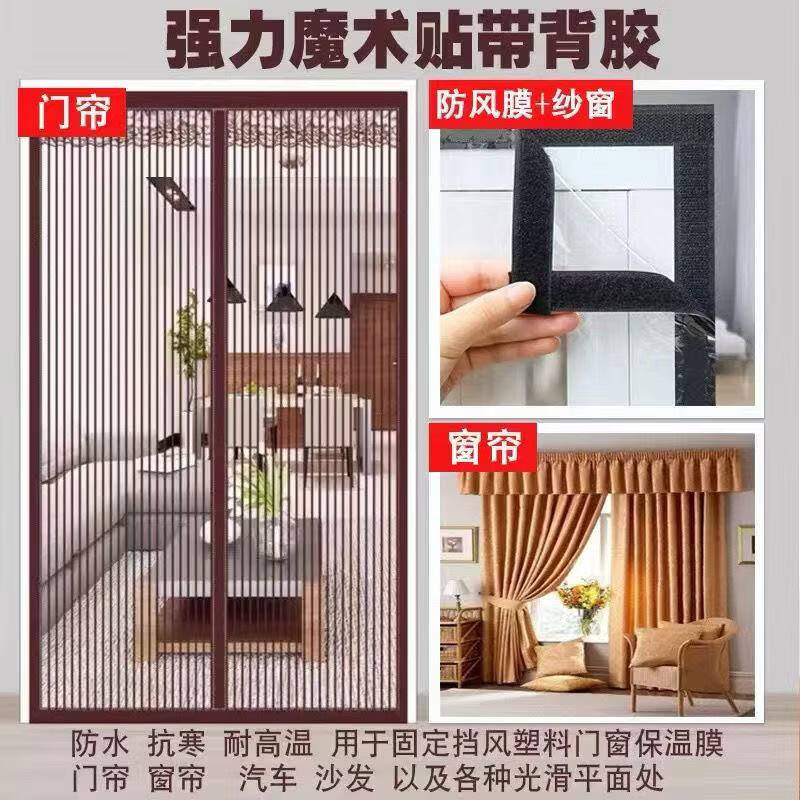 强力背胶魔术贴纱窗门帘自粘贴子母扣无痕双面胶贴勾面毛面魔术贴 【2cm】宽黑色 双面【勾刺面10米+毛绒面10米】带胶