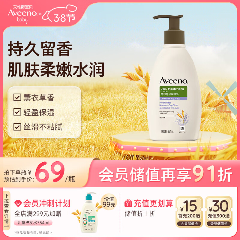 艾惟诺（Aveeno）艾维诺成人身体润肤乳 秋冬补水保湿滋润舒缓干敏皮男女士护肤霜