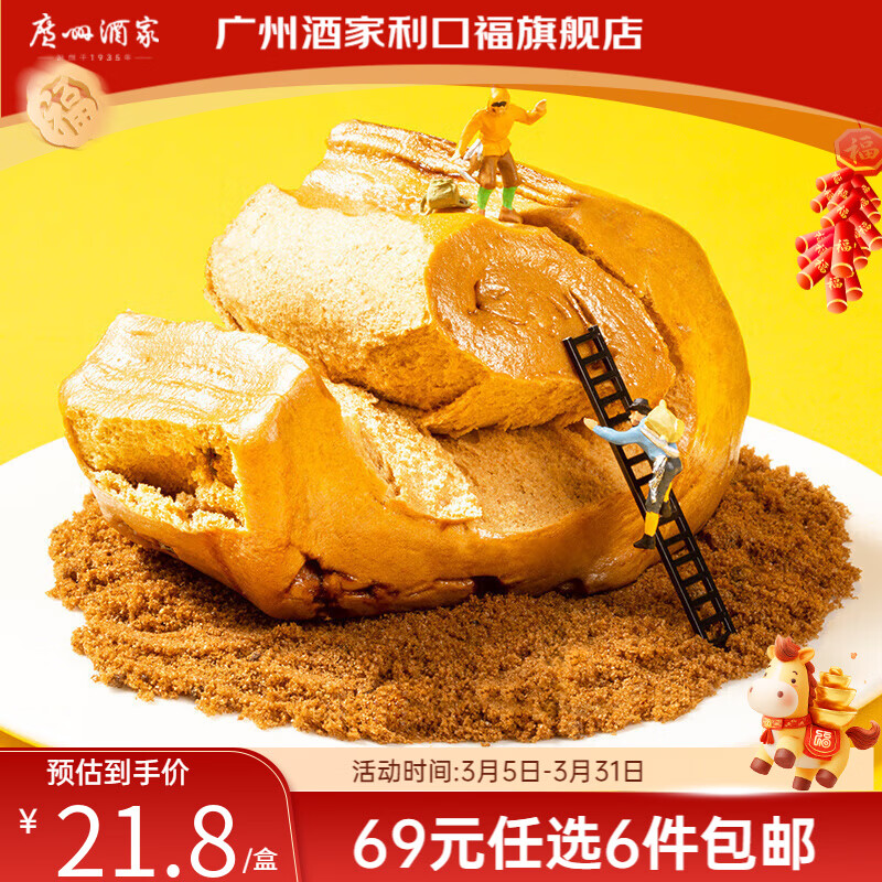 广州酒家 广式早餐营养组合 黑猪肉小笼包/红糖馒头/烧卖等 叠首购任选10件97元；折9.7/件 - 线报酷