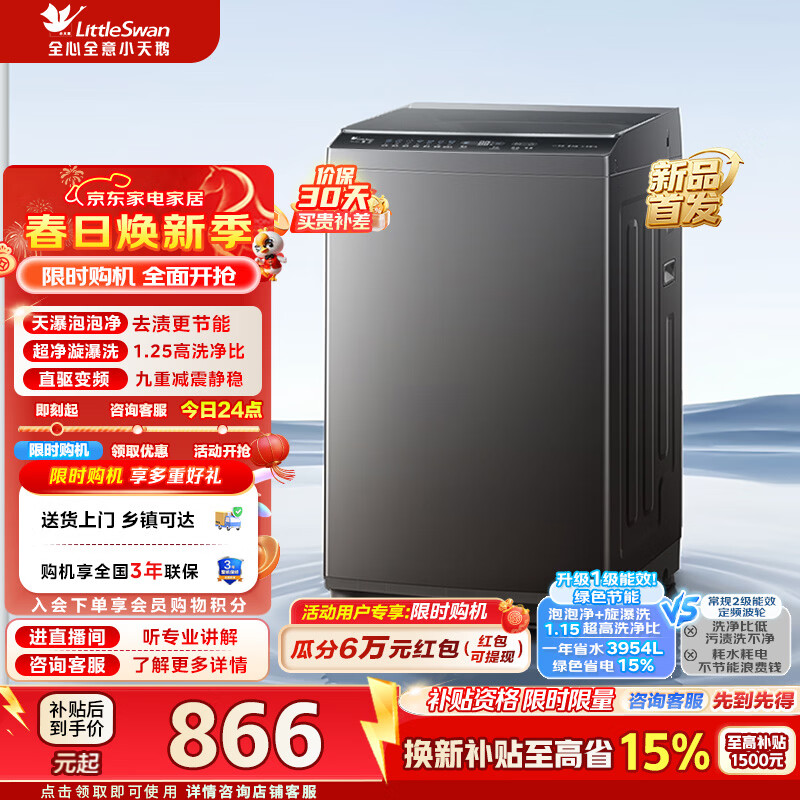 ���ڲ�����LittleSwan/С��� V28DT 8kg ���� TB8V28DT 815.15Ԫ(������)