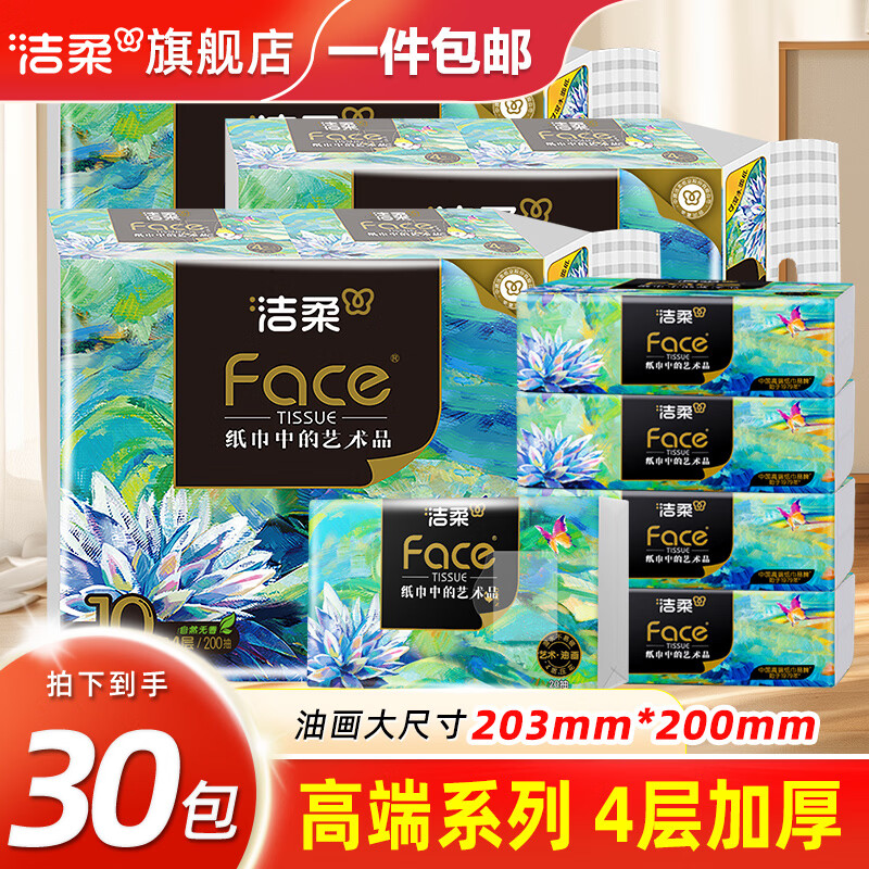 ���� �ͻ�����ֽ�� 4��Ӻ� 203mm��200mm 80�š�30�� 34.9Ԫ