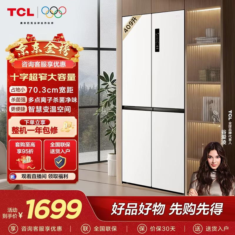 TCL 409�� ʮ�ֶԿ� ���� R409V3-U 1433.1Ԫ