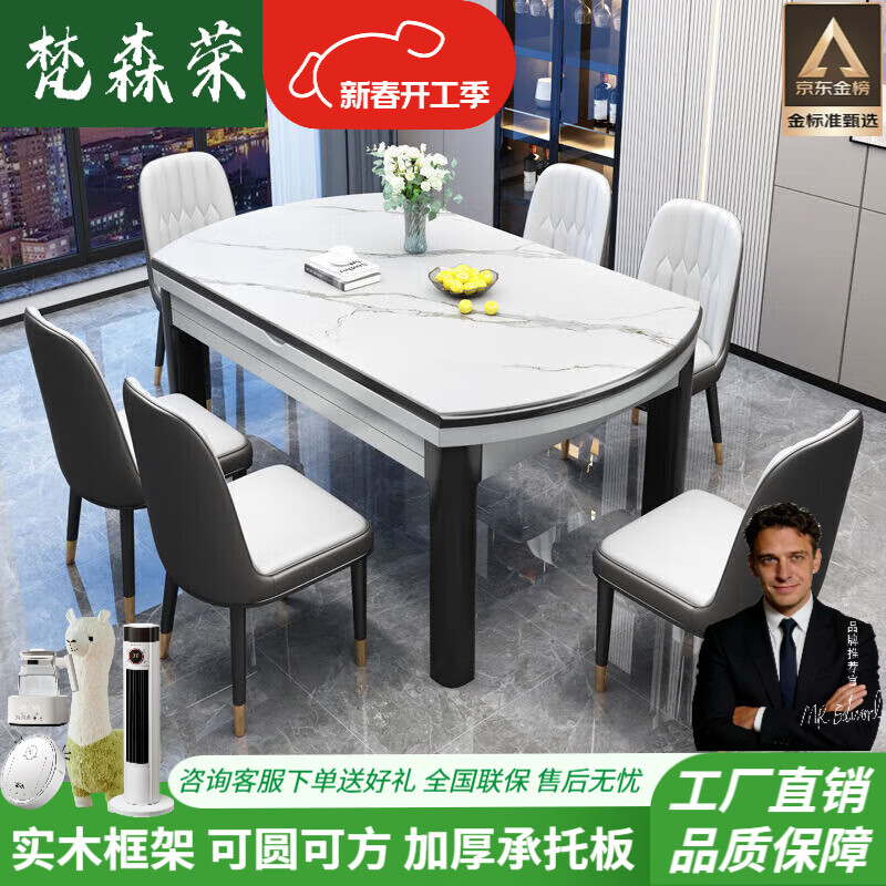 梵森荣2026新款岩板餐桌椅组合意式现代简约伸缩折叠家用小户型实木饭桌 搭配皮椅【加厚12mm岩板】 1.35m  一桌八椅【不带电磁炉】 京东折扣/优惠券