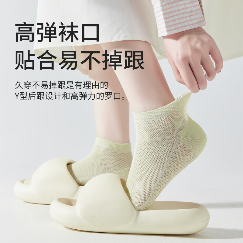 都市丽人5双袜子女士短袜春夏季纯色棉袜网眼透气浅口抗菌无骨短筒船袜 白色