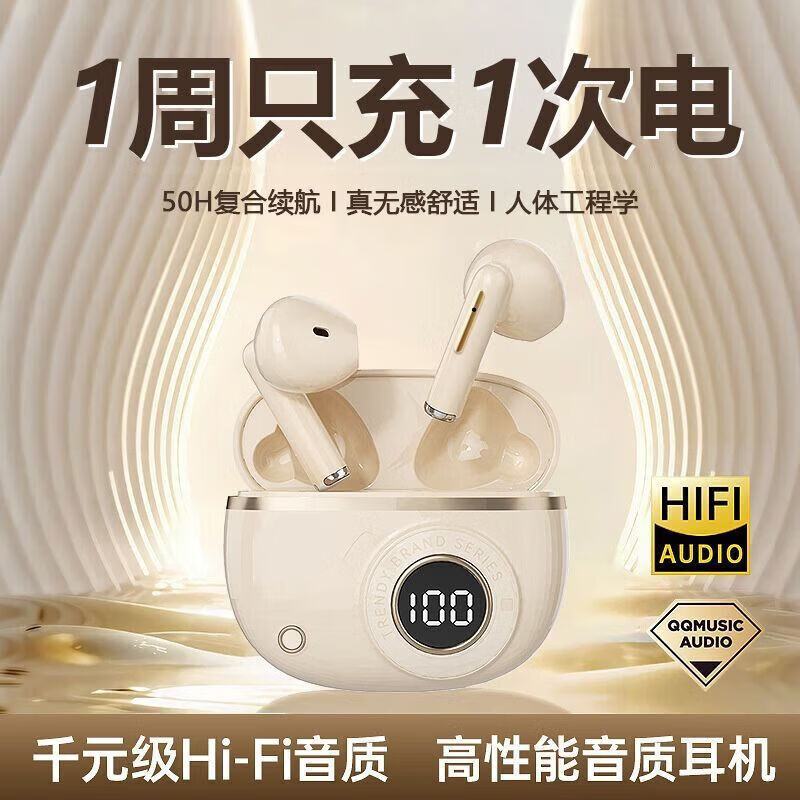CLCEY2026新款无线蓝牙耳机入耳式降噪高音质运动男女 肤色 旗舰款伯林音效无损降噪88H复