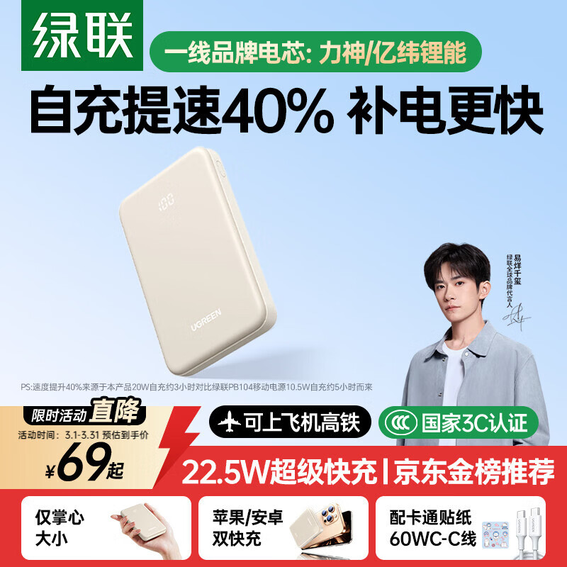 绿联【3C认证可上飞机】充电宝10000毫安22.5W快充便携大容量移动电源 充电提速40%适用苹果17小米华为