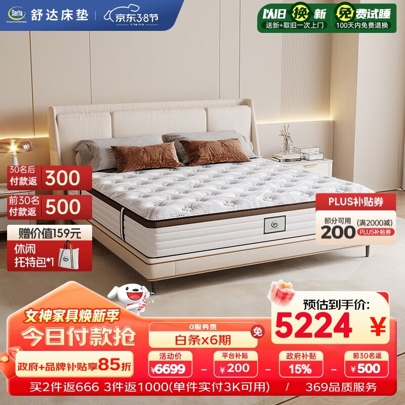 ��serta�������齺���ļ�������͸��ɢ����������齺����1.8*2��˫��˯��