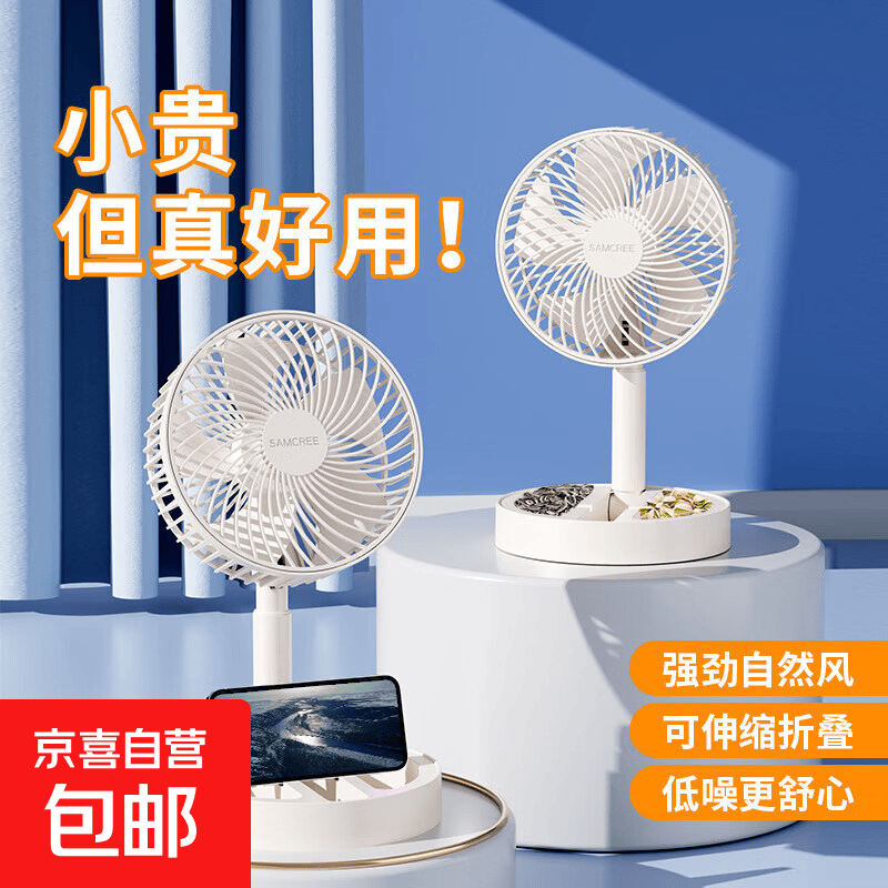 夏季新款多功能折叠桌面风扇大风力静音USB风扇直插式便携款伸缩风扇 随机颜色 一个台式小风扇