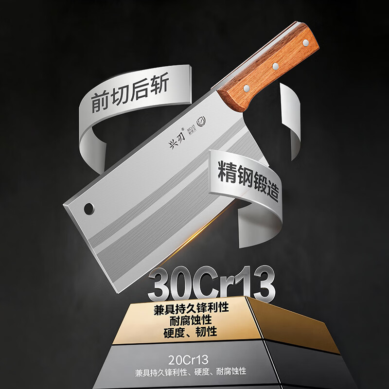 兴刃菜刀厨房专用切菜肉切片砍骨家用斩切到不锈钢锋利两用刀具 【家用优选】斩切刀