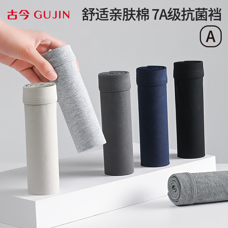 古今纯色棉质男士内裤运动风舒适透气四角平角简约短裤男大码内衣送礼 浅灰-中灰-深灰 【 3条 XL (175) 建议110~130斤