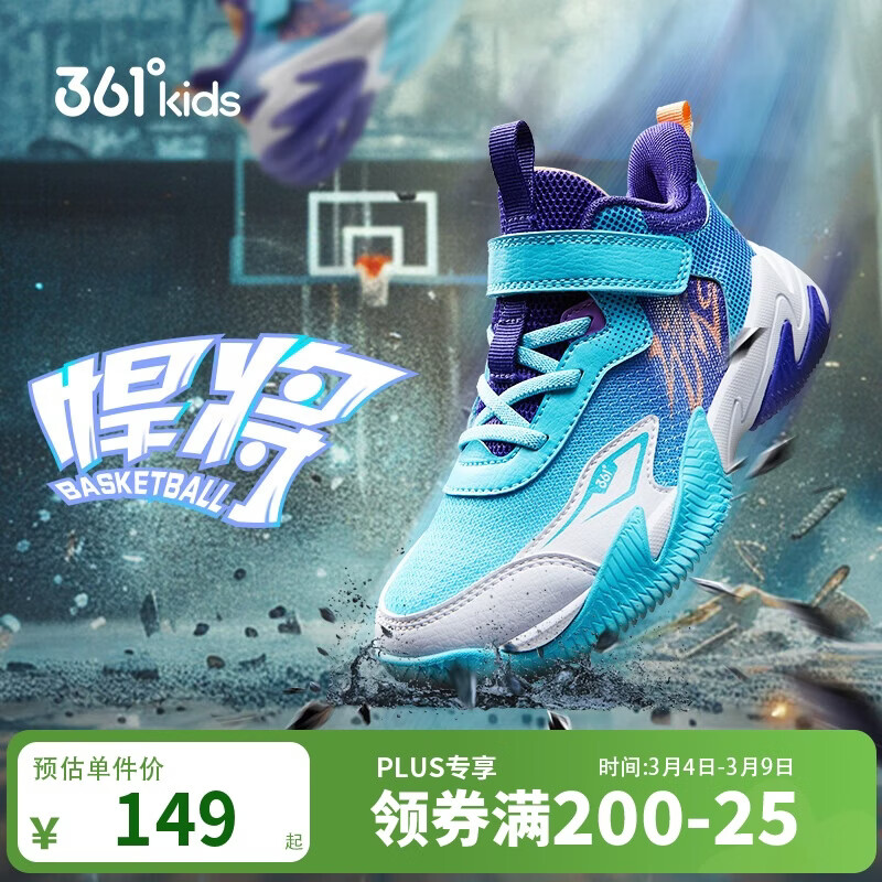 361°童鞋 悍将儿童篮球鞋25秋季硬地耐磨实战训练体育课篮球鞋 紫32