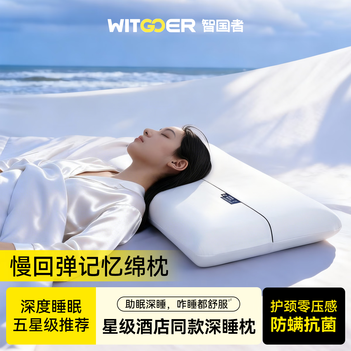 智国者【酒店同款】零压感深睡记忆棉枕头芯护颈椎深度睡眠专用成人一套