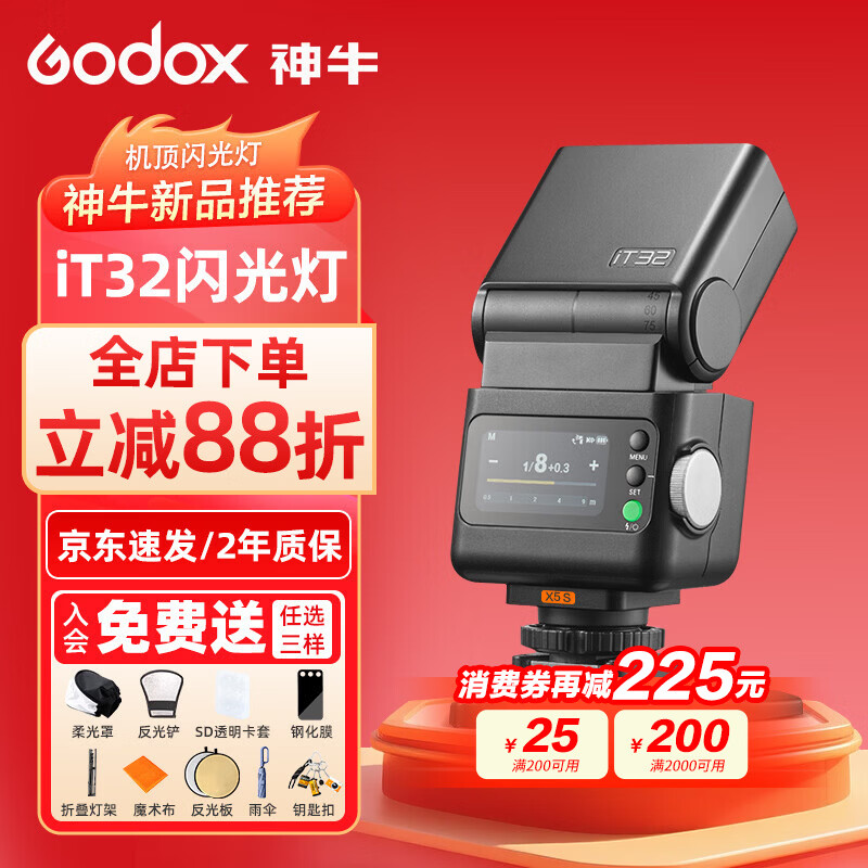 ��ţGodox��ţIT32������������С�ͱ�ЯTTL�Զ�������ͬ�����΢����ѥ������ IT32����ơ����䡿+X5����������桿 471Ԫ