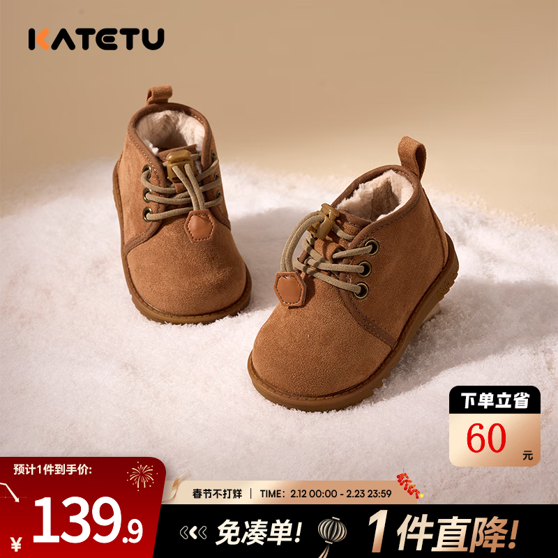 卡特兔童鞋儿童棉鞋冬季男宝宝加绒加厚雪地靴女童短靴防滑学步鞋机能鞋 英伦气质棕 27 内长16.5cm  脚长15.6-16.2