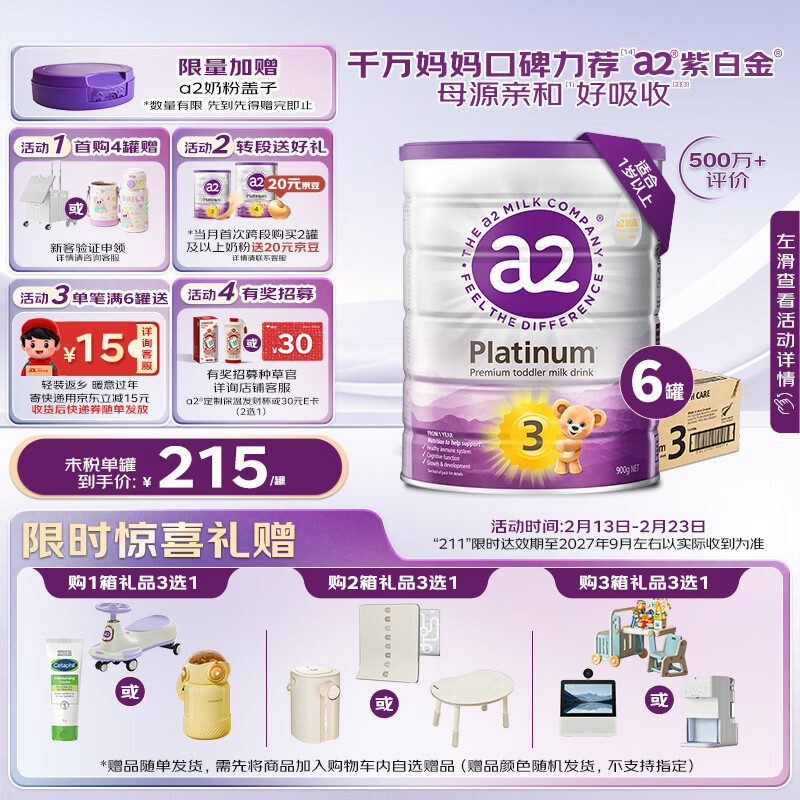 a2奶粉紫白金幼儿配方奶粉3段(1岁+)900g*6 【高营养好吸收】