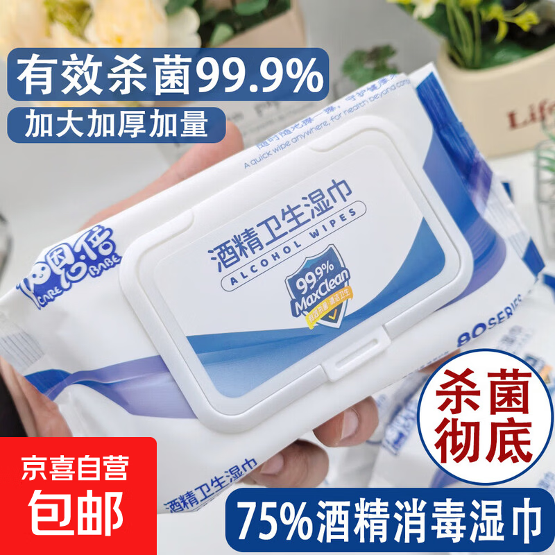 75%�ƾ�ʪ��3�����ͥװ���ɱ�������ճ����� 3���ƾ�ʪ�� 1.99Ԫ