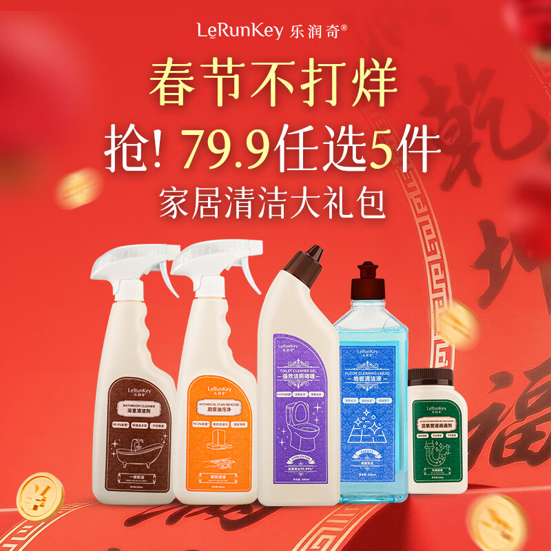 乐润奇[清洁大礼包5件套]厨房油污净浴室清洁马桶啫喱地板清洁管道疏通 管道疏通剂300g/瓶