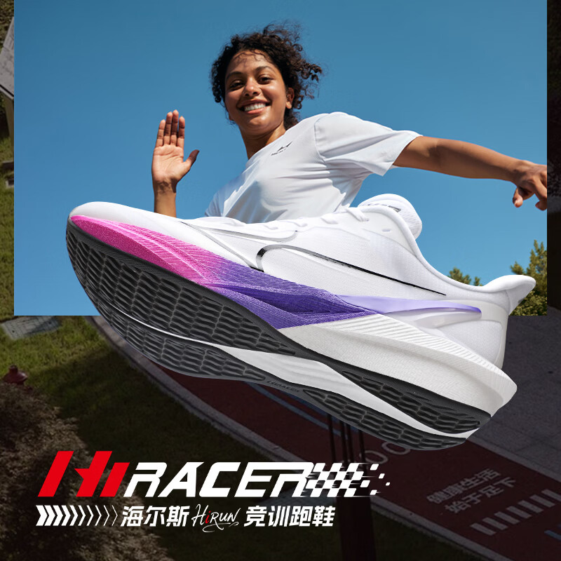 海尔斯（HEALTH）跑鞋嗨跑hirun新款跑步鞋男女中考体测减震竞速训练专业运动鞋子 幻影玫紫 偏小建议拍大一码 46 偏小建议拍大一码