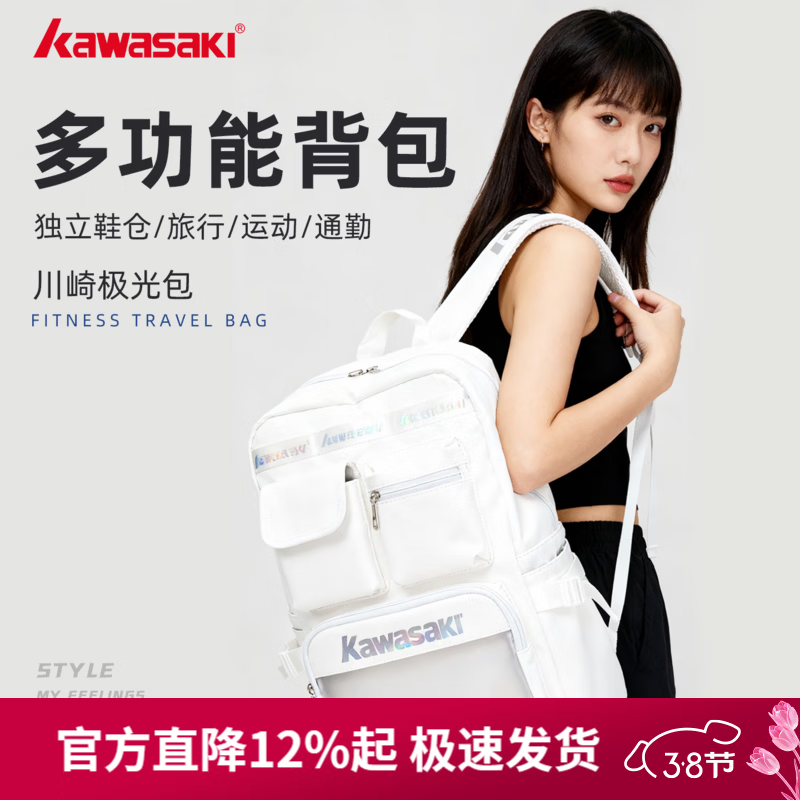 川崎背包双肩包极光羽毛球包电脑男女士出差旅行包书户外防泼水大容量 【极光白】双肩包丨送鞋袋
